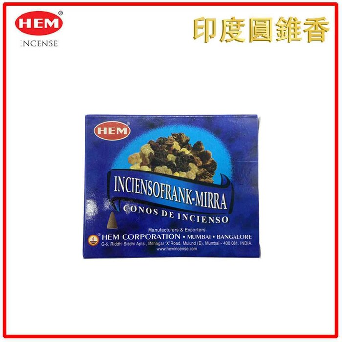 HEM HEM - (Buy 1 Get 2 Free)FRANKINCENSE MYRRH Incense Cone Natural India Handmade meditating cone HCONE-FRANKINCENSE-MYRRH Fixed sizeProduct Thumbnail