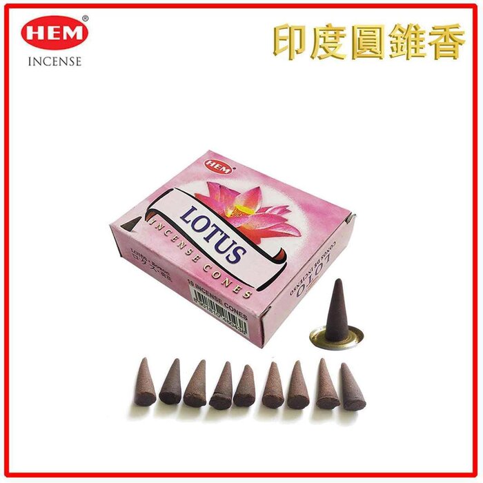 HEM HEM - (買1送2) LOTUS荷花印度圓錐香薰(塔香) 10粒四方盒裝塔香 進口純天然手工制作圓錐體香熏 瑜珈塔形香 錐粒香薰 治療減壓圓錐香 抗疫防菌香薰 情調氣氛塔香 僻味圓錐香HCONE-LOTUS Fixed sizeProduct Thumbnail