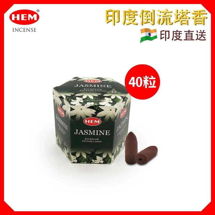 HEM HEM -(40 pcs per hexagonal box) JASMINE natural Indian handmade backflow incense cones Yoga meditating cones HCONE-MBF-JASMINE Fixed sizeProduct Thumbnail