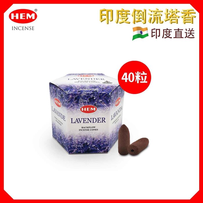 HEM HEM -(40 pcs per hexagonal box) LAVENDER natural Indian handmade backflow incense cones Yoga meditating cones HCONE-MBF-LAVENDER Fixed sizeProduct Thumbnail
