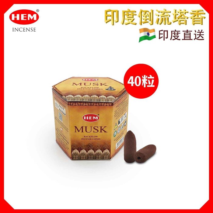 HEM HEM -(40 pcs per hexagonal box) MUSK natural Indian handmade backflow incense cones Yoga meditating cones HCONE-MBF-MUSK Fixed sizeProduct Thumbnail