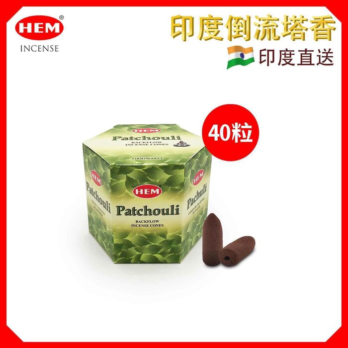HEM HEM -(40 pcs per hexagonal box) PATCHOULI natural Indian handmade backflow incense cones Yoga meditating cones HCONE-MBF-PATCHOULI Fixed sizeProduct Thumbnail