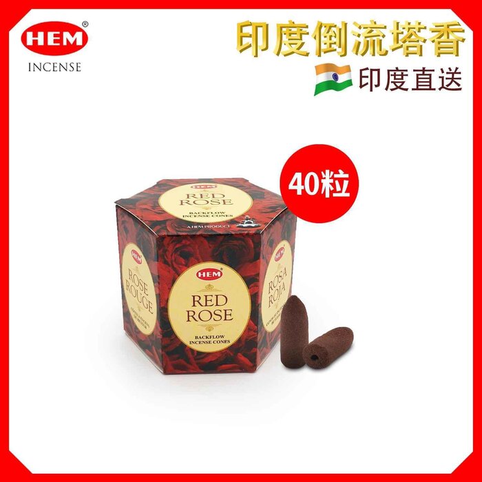 HEM HEM -(40 pcs per hexagonal box) RED ROSE natural Indian handmade backflow incense cones Yoga meditating cones HCONE-MBF-RED-ROSE Fixed sizeProduct Thumbnail