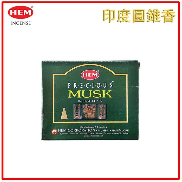 HEM HEM - (買1送2) MUSK迷人麝香印度圓錐香薰(塔香) 10粒四方盒裝塔香 進口純天然手工制作圓錐體香熏 瑜珈塔形香 錐粒香薰 治療減壓圓錐香 抗疫防菌香薰 情調氣氛塔香 僻味圓錐香HCONE-MUSK Fixed sizeProduct Thumbnail