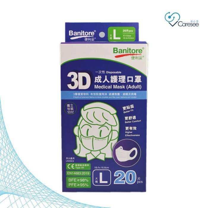 Banitore 便利妥 3D 成人護理口罩白色 大碼（20片） 1盒 Fixed SizeProduct Thumbnail