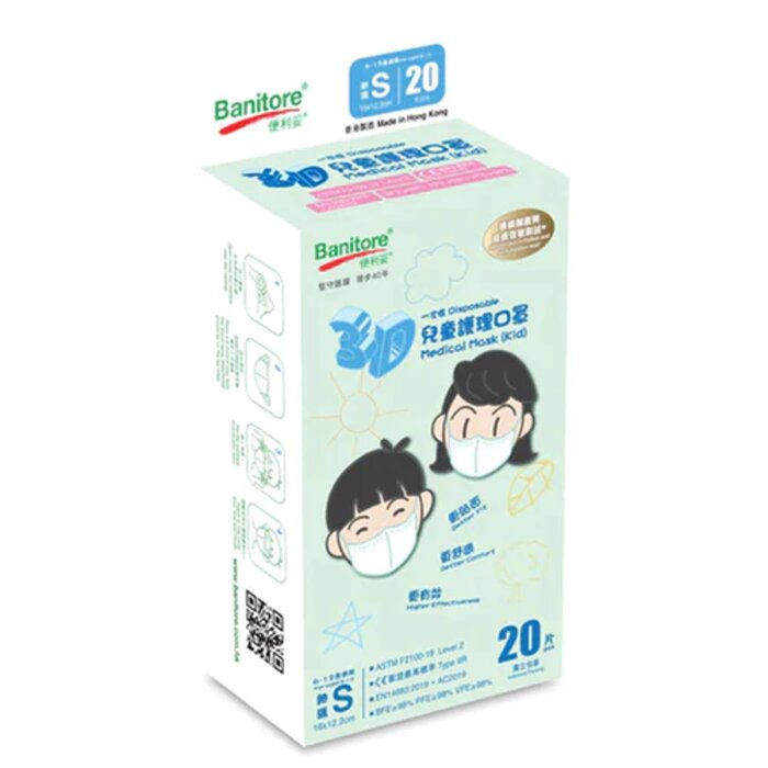 바니토레 Banitore 3D Medical Mask Kid's Size XS (20pcs) 1 Box Fixed SizeProduct Thumbnail