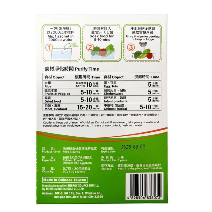 FoodCleanse Food Cleanse 0.7g x 30 pcsProduct Thumbnail