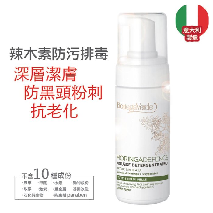 Bottega Verde MORINGA DEFENCE FACE CLEANSER 100ML 100MLProduct Thumbnail