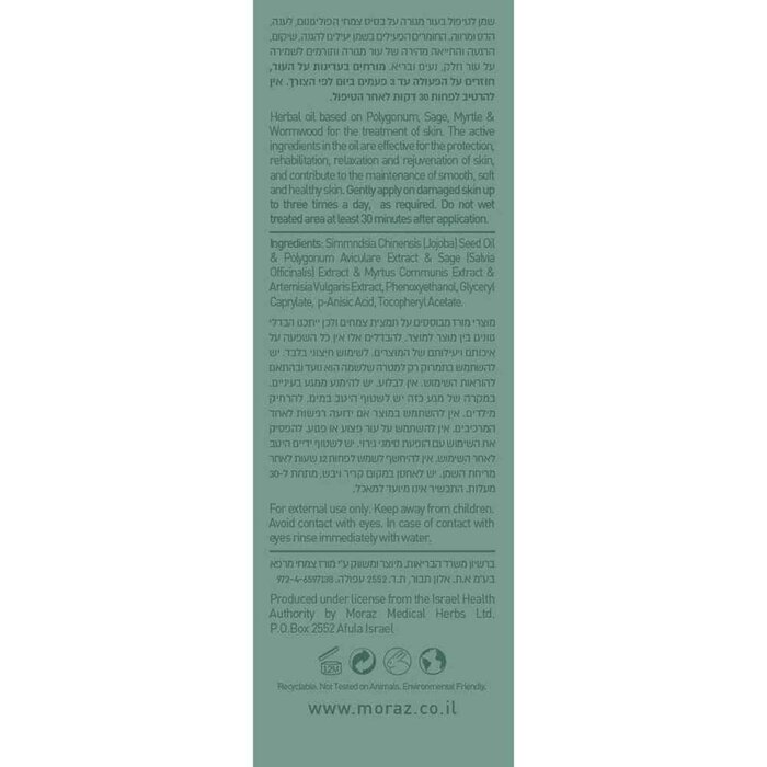 MORAZ Skin Saver Oil Polygonum Multi-Purpose Oil 30mlProduct Thumbnail