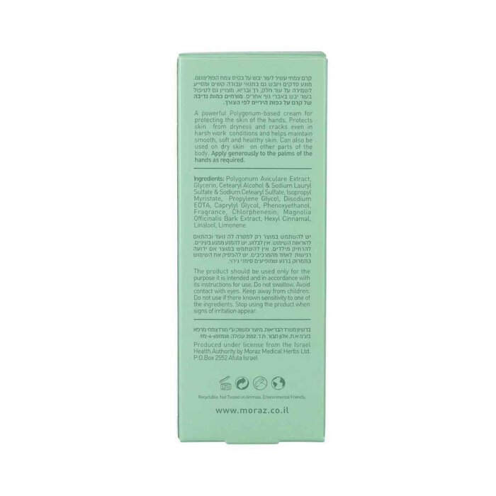 MORAZ Dry Hands Polygonum Strong Hand Cream 50mlProduct Thumbnail