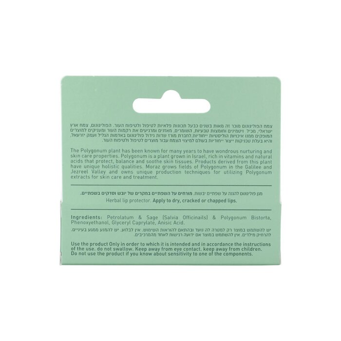 MORAZ Polygonum Lip Ointment 10mlProduct Thumbnail