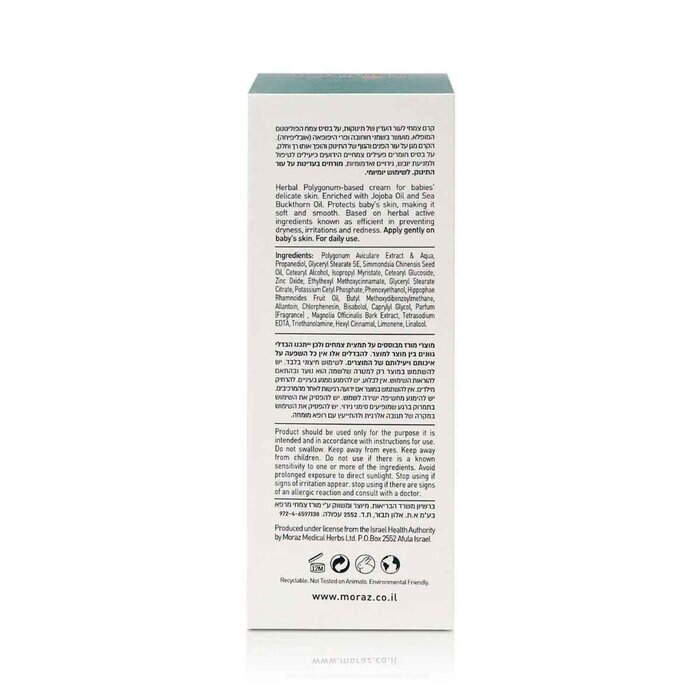 MORAZ Baby Face & Body Cream Polygonum & Herbal Oil 100mlProduct Thumbnail