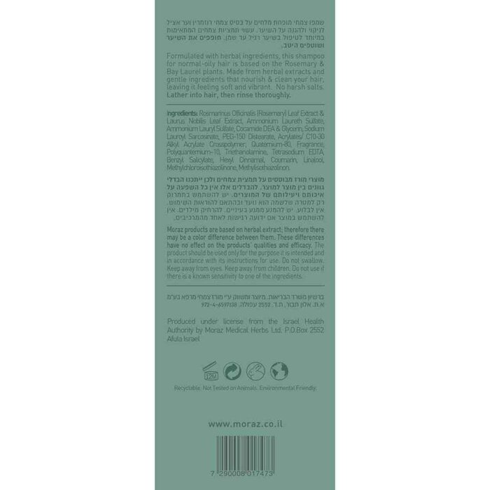 MORAZ Herbal Shampoo (For Normal and Oily Hair) 250mlProduct Thumbnail