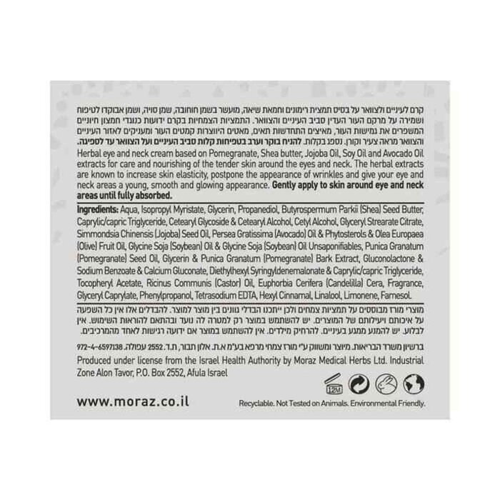 MORAZ Herbal Eye & Neck Cream 50mlProduct Thumbnail