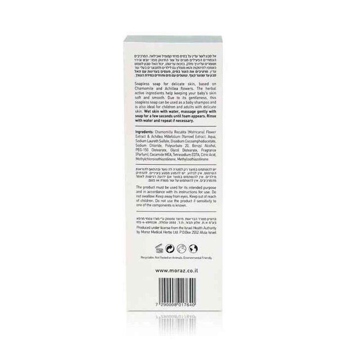 MORAZ Baby Soapless Soap 250mlProduct Thumbnail