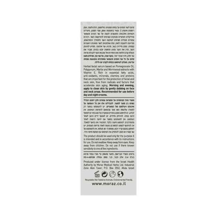 MORAZ Skin Booster Serum 30mlProduct Thumbnail