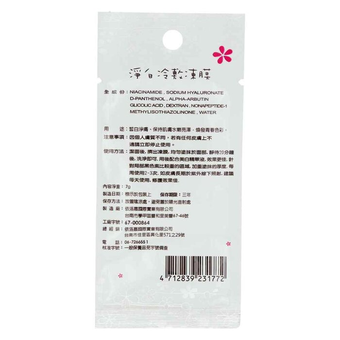 E.L.G Whitening Jelly Mask 7g x 10pcsProduct Thumbnail