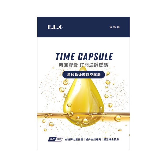 E.L.G Black Pearl Skin Renewal Space-Time Capsule 0.5g/10pcsProduct Thumbnail