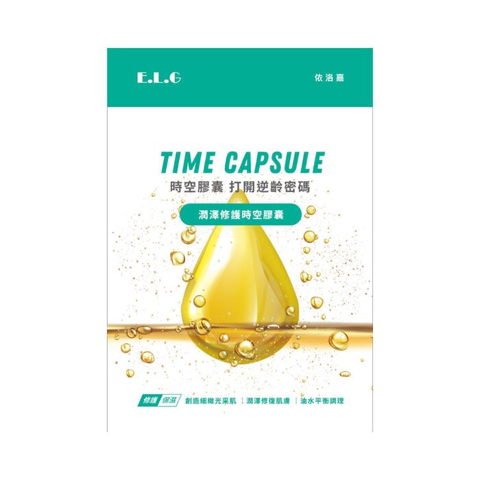 E.L.G Moisturizing & Repairing Space-Time Capsule 0.35g/10pcsProduct Thumbnail