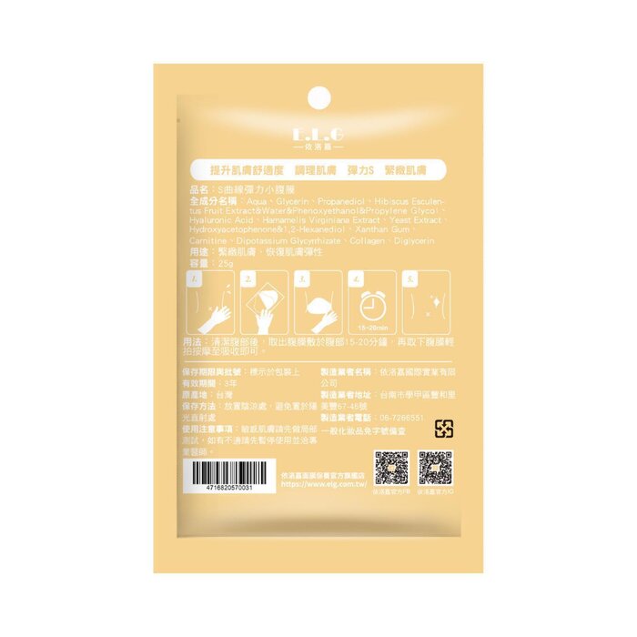 이엘지 E.L.G S-Curve Elastic Belly Mask 3pcsProduct Thumbnail