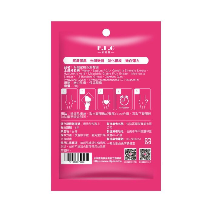 E.L.G Pinky Peach Elasticity Butt Mask 3pcsProduct Thumbnail