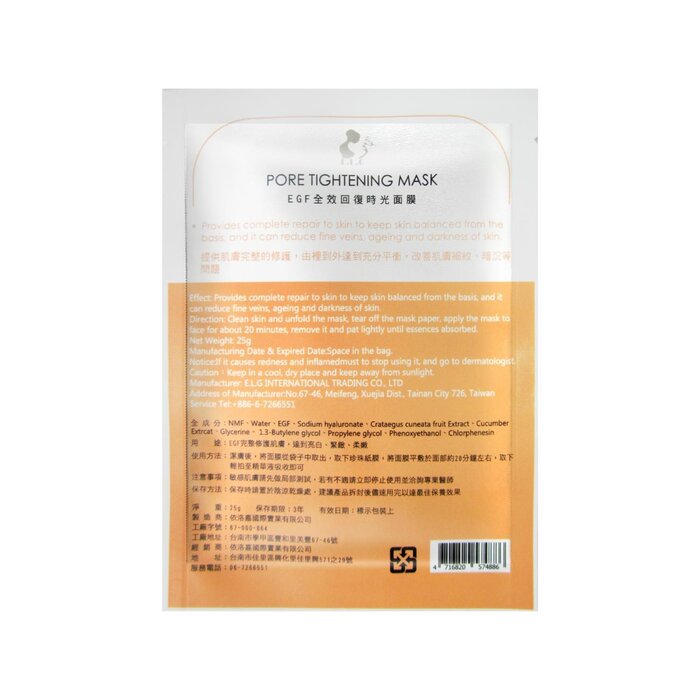 E.L.G EGF Total-Effect Anti-Ageing Mask 5pcsProduct Thumbnail