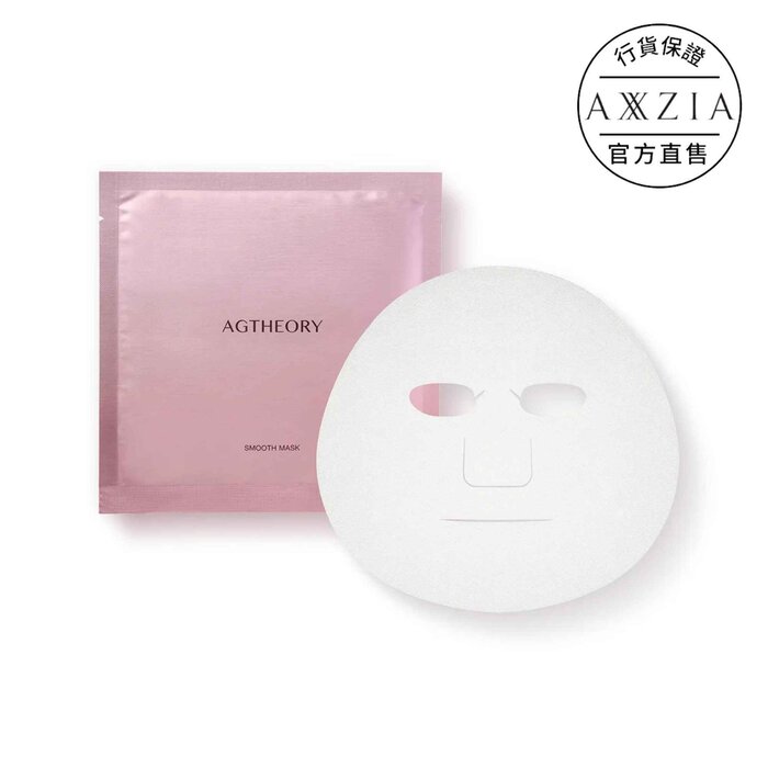 AXXZIA AGTHEORY Smooth Mask Fixed SizeProduct Thumbnail
