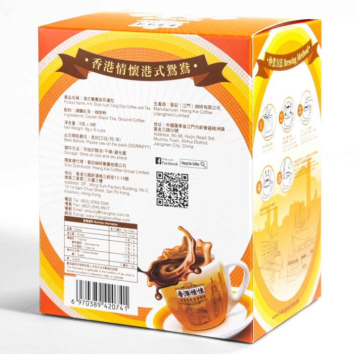 H.K. Style Yuan Yang Drip Coffee & Tea 8g x 8 CupsProduct Thumbnail