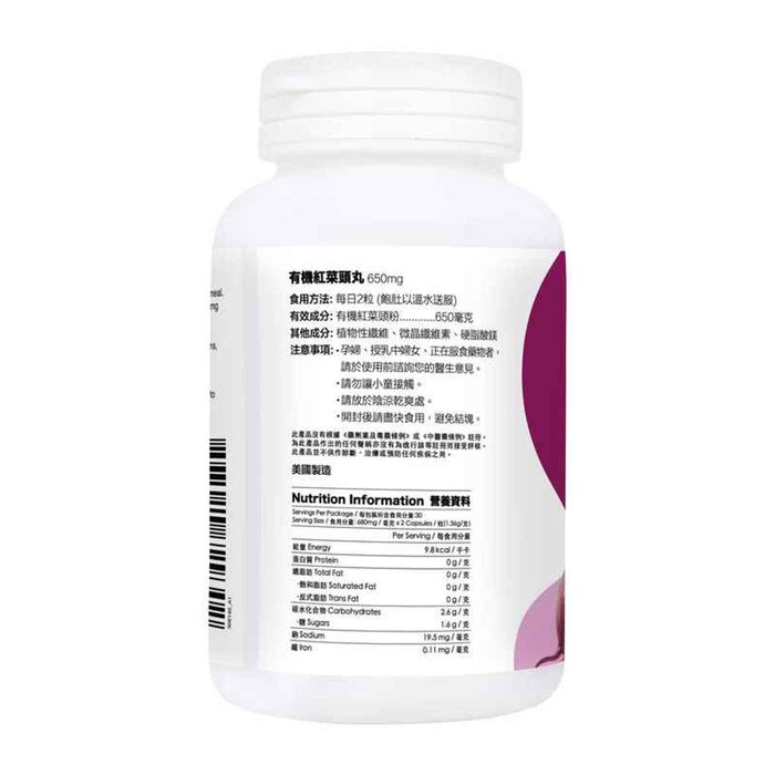 Livi Green Organic Beetroot 650mgX60CapsProduct Thumbnail