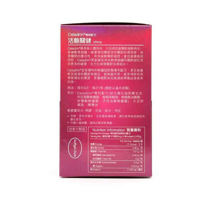 Dr. Nature 活骼關健 90SoftgelsProduct Thumbnail