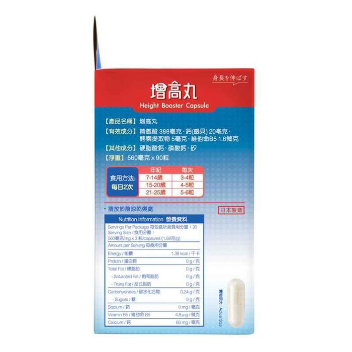 Nutri Frist 一番營養 增高飲-增高丸 434mgX90CapsProduct Thumbnail