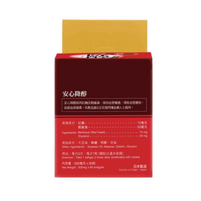 Nutri Frist Benikouji and Oryzanol cap 60 SoftgelsProduct Thumbnail