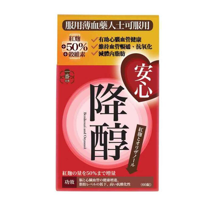 Nutri Frist Benikouji and Oryzanol cap 60 SoftgelsProduct Thumbnail
