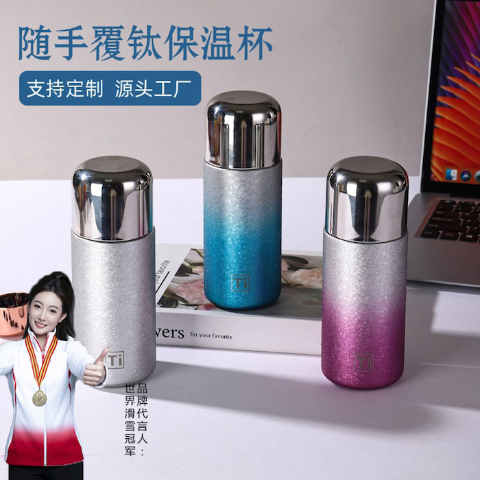 ETMall New Titanium Lined Mini Insulated Double Layer Tea Cup Gradient Color Titanium Cup Custom 240ml SilverProduct Thumbnail
