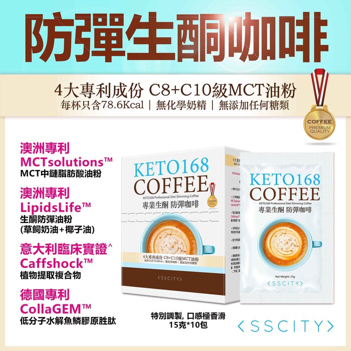 SSCITY KETO168 Professional Diet Slimming Coffee (Patented Ingredients,C8,C10 MCT Oil) 15g*10bagsProduct Thumbnail