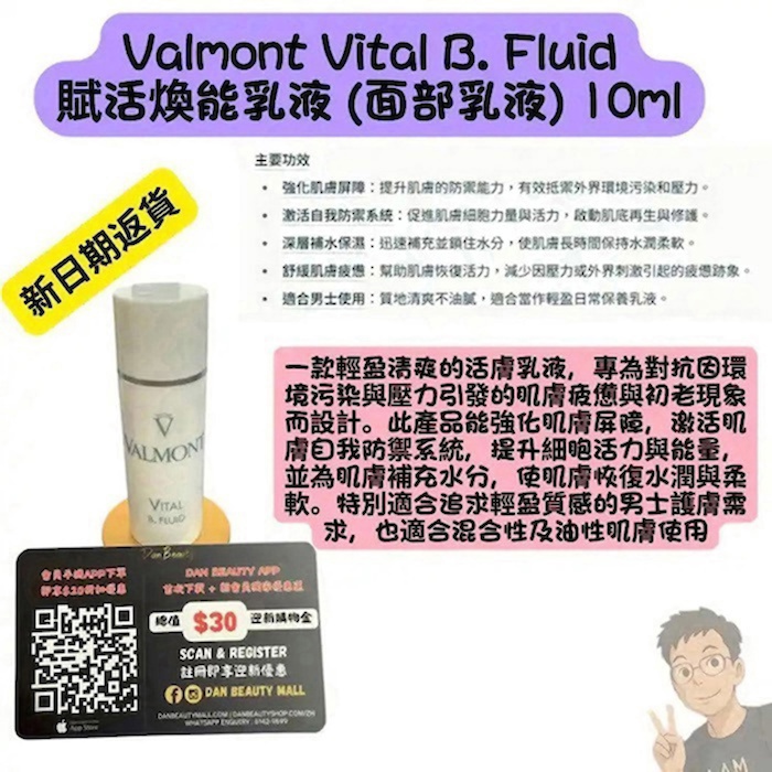 Valmont Vital B. Fluid 125mlProduct Thumbnail