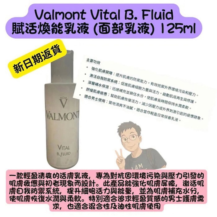 Valmont Vital B. Fluid 125mlProduct Thumbnail