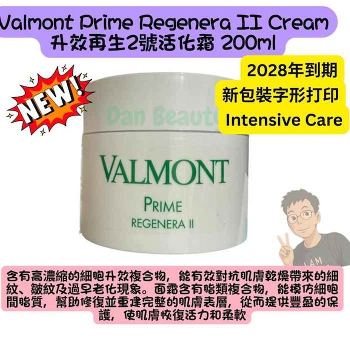 Valmont Prime Regenera II Cream (Intensive Care) 50mlProduct Thumbnail