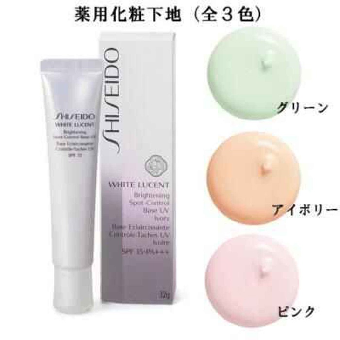 Shiseido Brightening Spot Control Base (Old Packing) undefinedProduct Thumbnail
