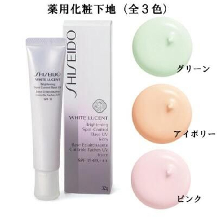 Shiseido Brightening Spot Control Base (Old Packing) undefinedProduct Thumbnail