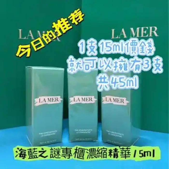 La Mer The Concentrate Serum 5mlProduct Thumbnail
