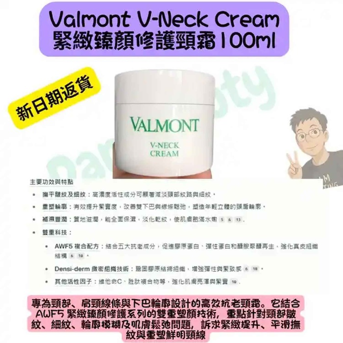 Valmont V Neck Cream 100mlProduct Thumbnail