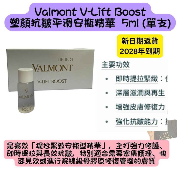 Valmont V Lift Boost 5ml*10Product Thumbnail