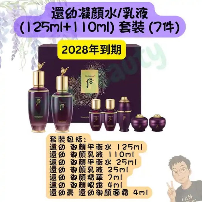 Whoo (The History Of Whoo) Imperial Youth Balancer & Emulsion 1 Pair (Travel)Product Thumbnail