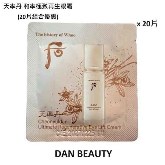 Whoo (The History Of Whoo) Cheonyuldan Ultimate Regenerative Eye Lift Cream 5ml (5each)Product Thumbnail