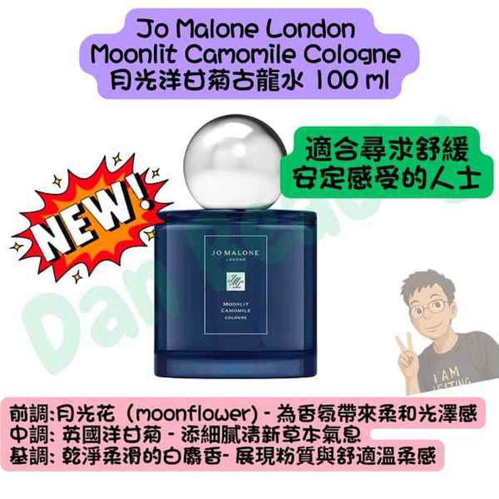 Jo Malone Moonlit Camomile Cologne 100mlProduct Thumbnail