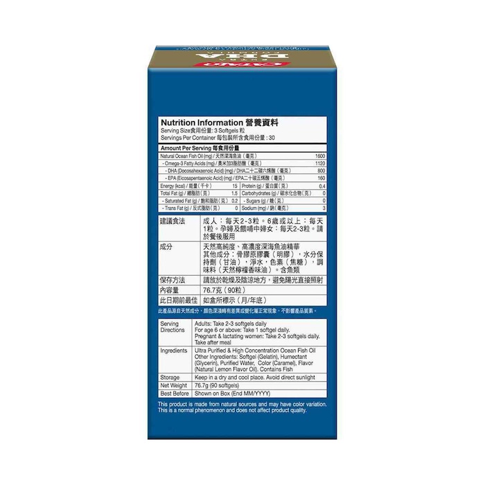 Catalo Extra DHA Formula 90 Softgels 90 SoftGelsProduct Thumbnail