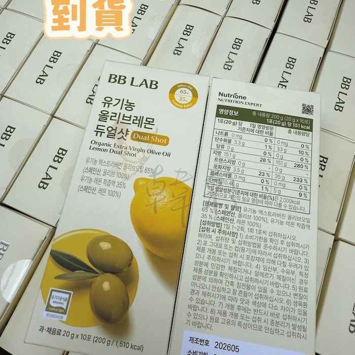 BB LAB Organic Olive Lemon Dual Shot 10 Packets x 20Product Thumbnail