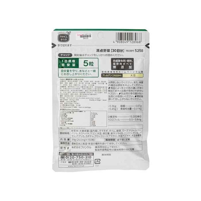 Fancl Veggie Supplement 150 TabletsProduct Thumbnail