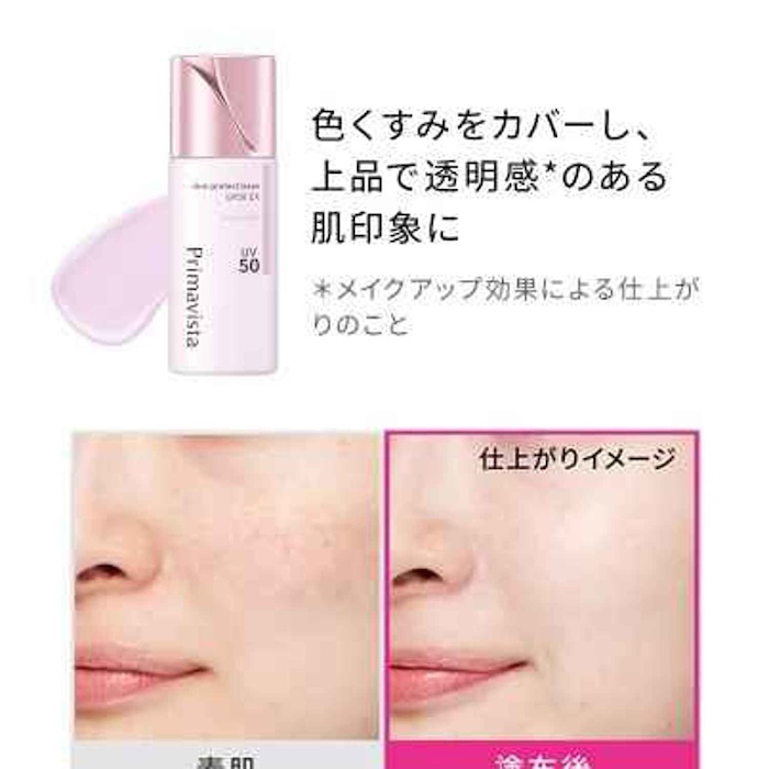 苏菲娜 Sofina 蘇菲娜 Primavista 持久控油防曬調色底霜 SPF50 PA+++ 25mlProduct Thumbnail